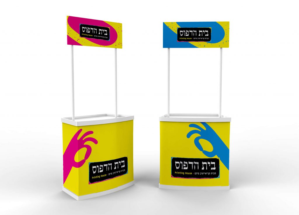 דלפק-דיילת, פורמט רחב, מתקני תצוגה, בית הדפוס
