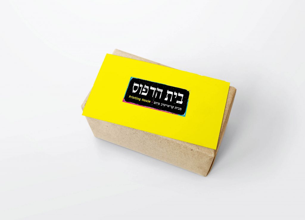 כרטיס-ביקור, כרטיסי ביקור, דפוס דיגטלי, בית הדפוס