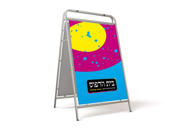 משולש-תצוגה, פורמט רחב, מתקני תצוגה, בית הדפוס