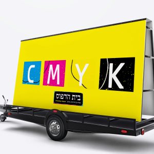 נגרר-משולש, עיטוף רכבים, פורמט רחב, בית הדפוס