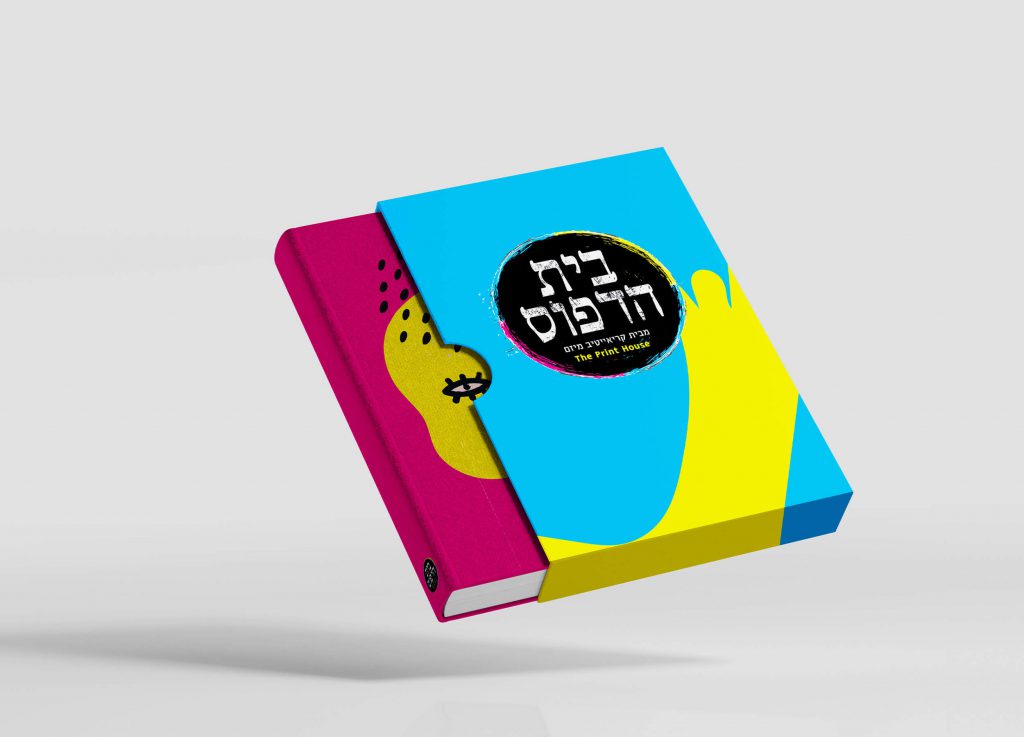 ספר-ופולדר, ספרים, דפוס אופסט, בית הדפוס