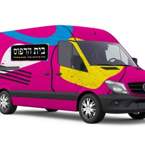 רכב-גדול, עיטוף רכבים, פורמט רחב, בית הדפוס