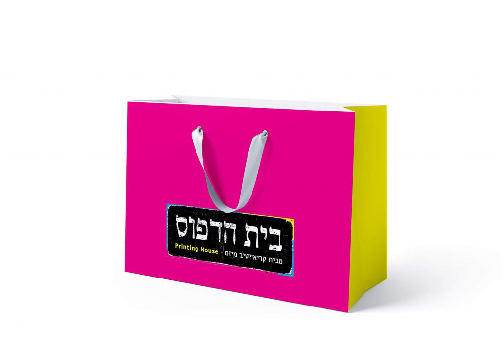 שקית-קרטון, שקיות, אריזות ומשחקים, בית הדפוס