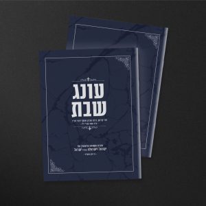 ברכון חוברת דגם BS100, תשורות ומזכרות לשמחות, בית הדפוס