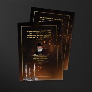 ברכון חוברת דגם BS101, תשורות ומזכרות לשמחות, בית הדפוס