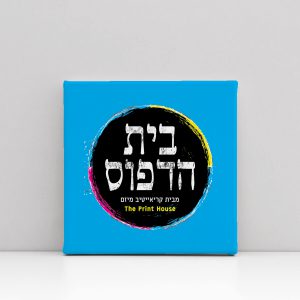 קנבס-ריבועי, פורמט רחב, קאפות וקנבסים, בית הדפוס