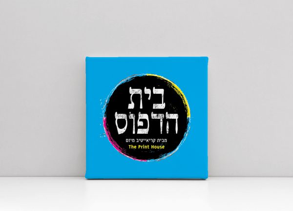 קנבס-ריבועי, פורמט רחב, קאפות וקנבסים, בית הדפוס