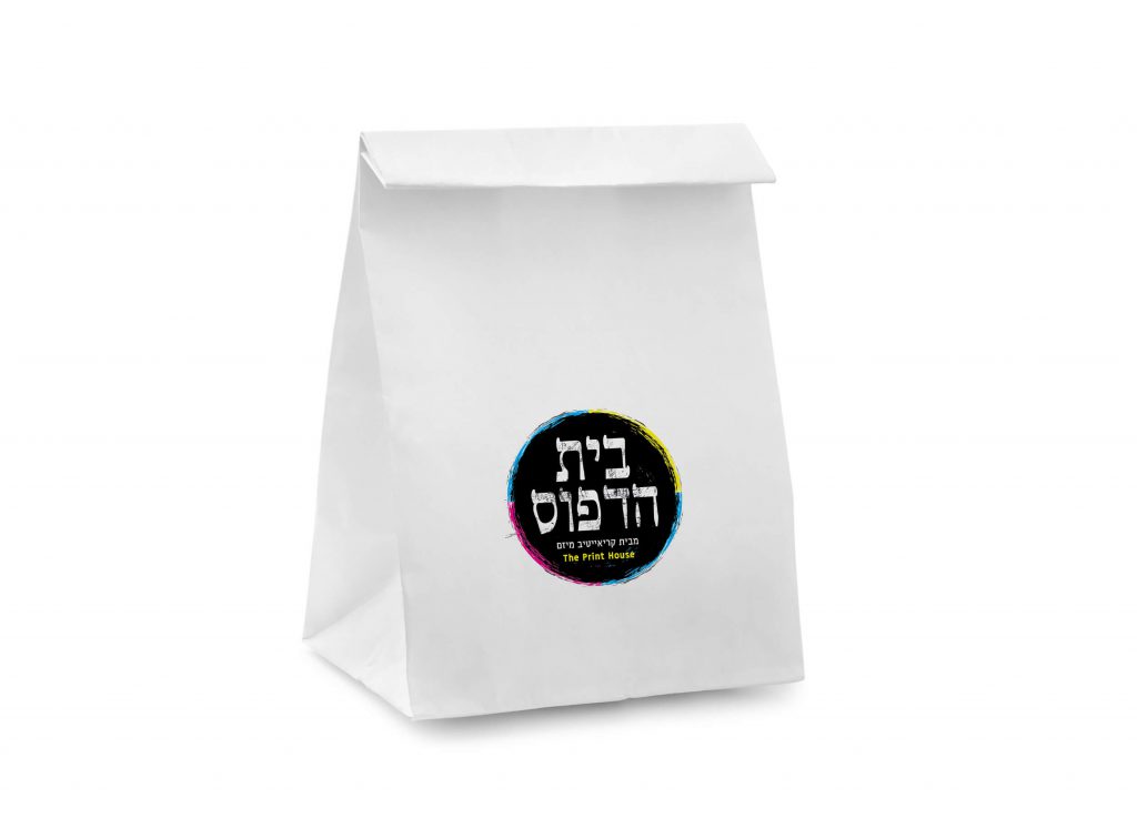 שקית-נייר-סגורה, שקיות, אריזות ומשחקים, בית הדפוס