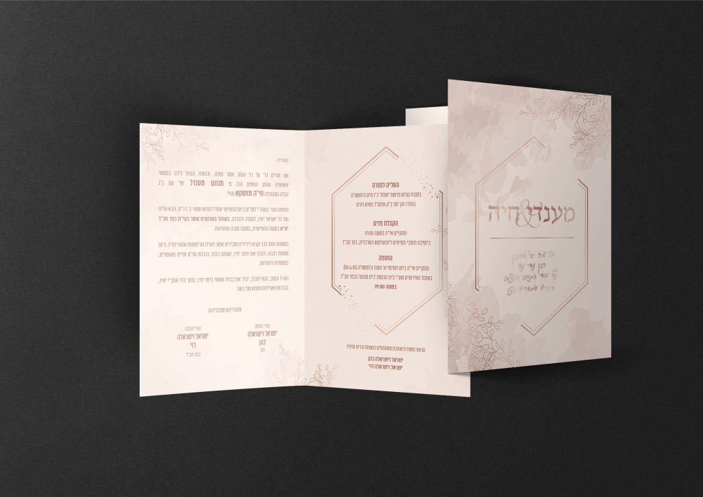 הזמנות לחתונה, בית הדפוס דגם L110