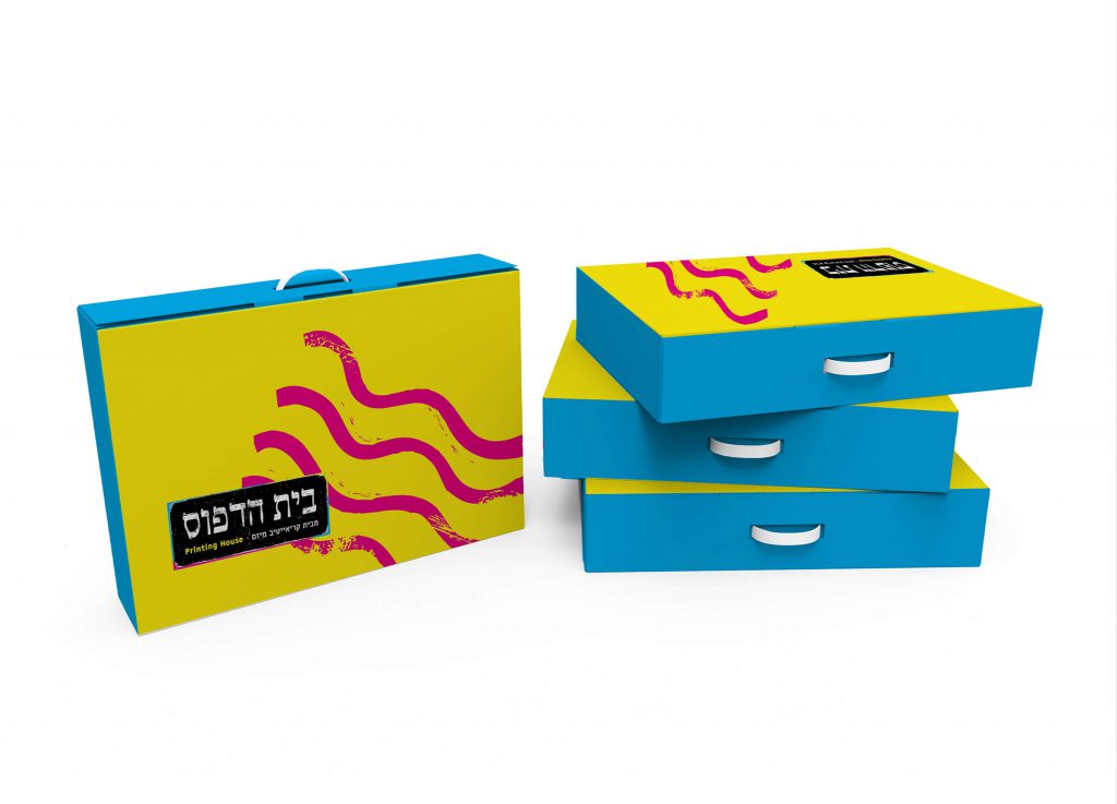 מארז-מזוודה, אריזות, בית הדפוס