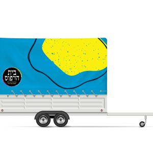 רכב גרר, עיטוף רכבים, בית הדפוס